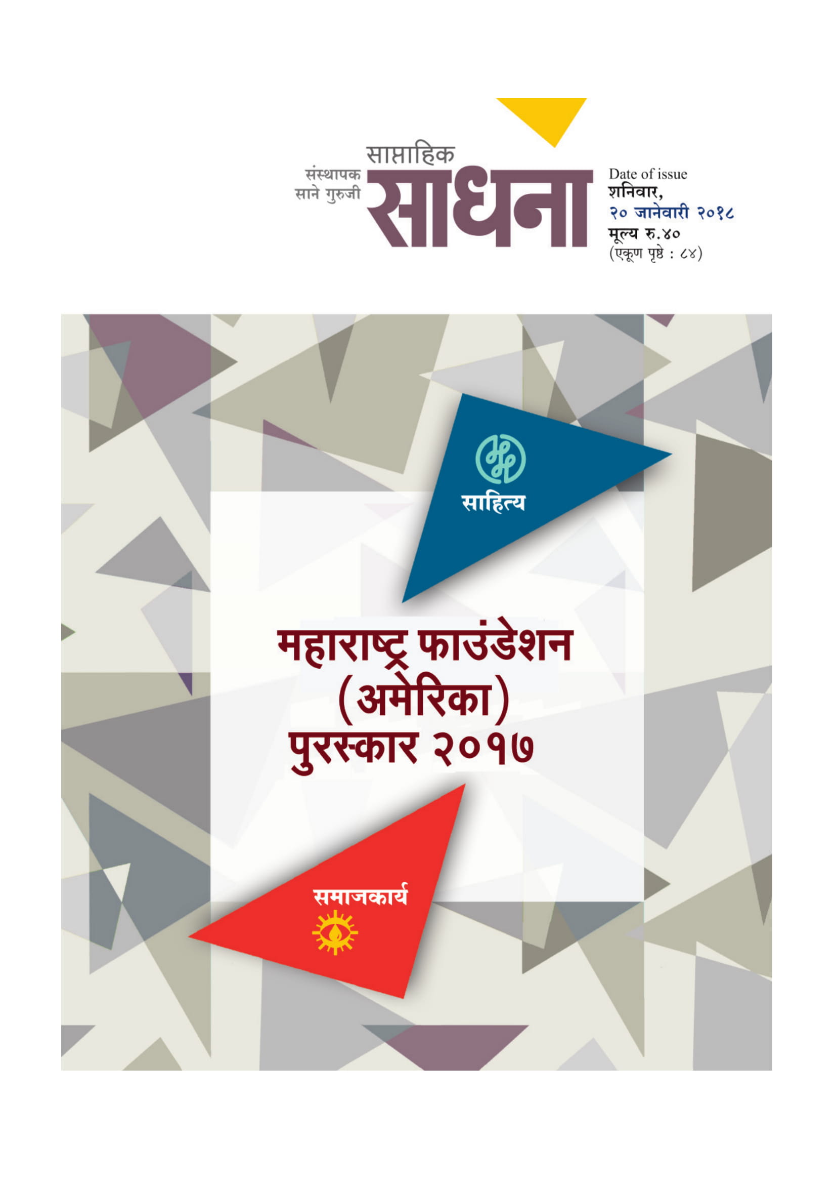Foundation2017Pdf-01