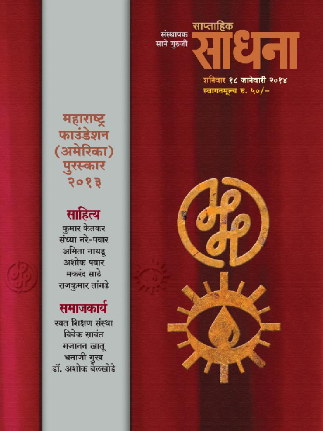 foundation_2014 mf-page-001